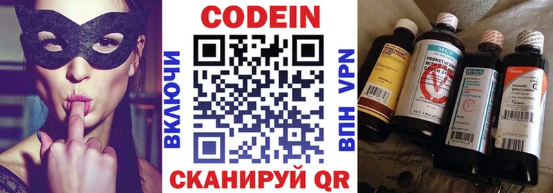 Кодеиновый сироп Lean напиток Lean (лин)  как найти наркотики  Рыльск 