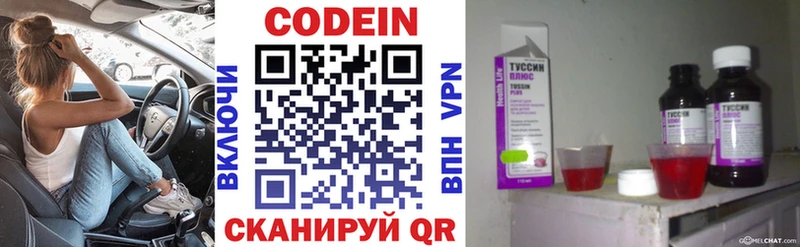 Кодеин напиток Lean (лин) Рыльск