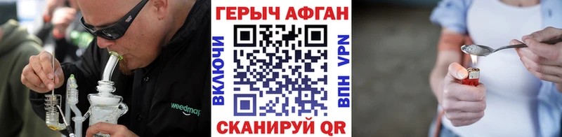 ГЕРОИН хмурый  hydra как войти  Рыльск 