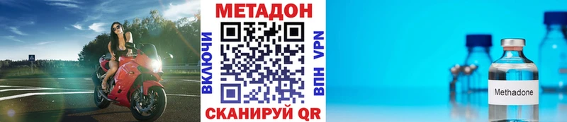 МЕТАДОН VHQ  Рыльск 